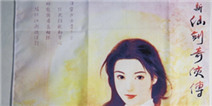 新仙剑奇侠传手游元宝获得全攻略 如何快速获得元宝