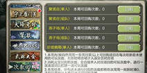 再也不用担心上班玩不了《天龙八部3D》了 次数回购功能开启