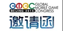GMGC2015即将盛大召开 四大看点抢先看!