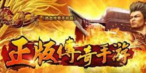 《热血传奇手机版》首测在即 相约曾经的经典