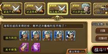 《航海王启航》高效日常攻略 每日必做