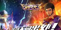  《守护之光》一星角色也疯狂 英雄不问出处