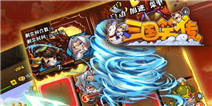 全新”格逗“卡牌手游《三国笑传》首曝