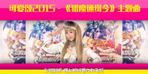 相约4月9日 《猎魔通缉令》开启双端公测