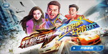 《我是车神3D狂飙》尊享礼包 尊贵好礼等你拿
