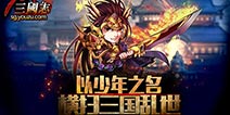 2月中国IOS手游指数报告 游族网络成大赢家