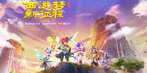 敬请期待!《梦幻西游手游》3月30日4399首发上架