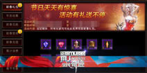 巅峰制作 《全民奇迹》特色活动high不停