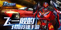 疯狂又暴力的生死追杀 《3D亡命追踪》特色介绍