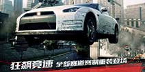 竞速经典手游 《极品飞车-最高通缉2015》三大赛事曝光