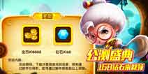 宫爆老奶奶2公测五大活动乐翻天
