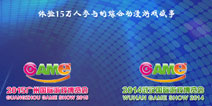 GameShow2015广州国际游戏博览会介绍