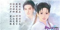 新仙剑奇侠传官方宣传片首次曝光