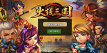 《火线三国》愚人节独家礼包 独家上线