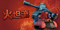 海岛奇兵血牛搭配 机械版胖妹-火坦流