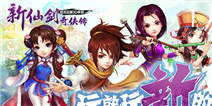 《新仙剑奇侠传》御用配音团队曝光