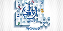 ChinaJoy2015大会主题敲定 同期会议日程出炉