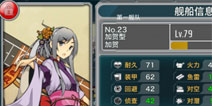 战舰少女船坞系统介绍 舰娘后方基地