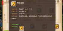 梦幻西游手游帮派秘境奖励有哪些 帮派秘境活动奖励