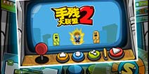 全新手残之路《手残大联盟2》新版即将火热上线