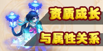 梦幻西游手游宠物资质成长与属性关系深度讲解
