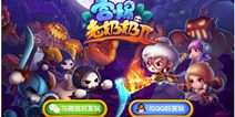 《宫爆老奶奶2》特色玩法 引领弹幕新热潮