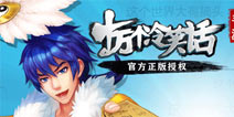 十万个冷笑话手游黄金定律20条 新手必看