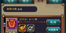 新仙剑奇侠传仙剑谱玩法--快速提升蜀山排名