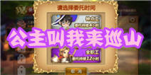 天魔幻想委托大厅详解 童话币怎么得