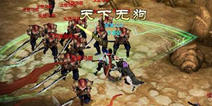 《天龙八部3D》全新挑战副本全民“守卫雁门关”