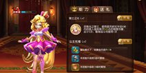 天魔幻想公主怎么得 公主如何解锁