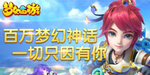 梦幻西游手游四榜桂冠 百万人在线再破新纪录