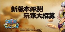 写《航海王启航》新版评测送AppleWatch