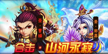 《少年三国志》红将来临 曹操周瑜再战赤壁
