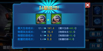 星际传奇快速升级和战力累积详解