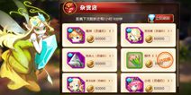 天魔幻想商店系统详解 黑心商店购物