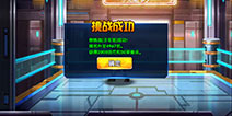 黑猫警长手游竞技场怎么玩 竞技场系统介绍