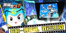 30年演化史 《黑猫警长》手游本月或将首测