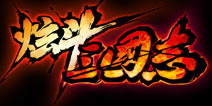 巨人革命性手游《炫斗三国志》今日首爆