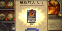 炉石传说黑石二区熔火之心正式开放
