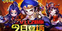 新内容登场《幻想水浒》新版本正式开启