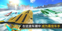 育碧Driver系列新作《狂飙:快艇天堂》上架