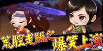 仙剑20周年《仙剑客栈》手游 亮相大宇发布会