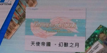 大宇发布会曝光手游《天使帝国:幻兽之月》下半年推出