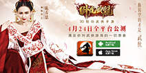 陈乔恩西域公主曝光《卧虎藏龙OL》 4月24日公测开启
