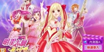 大宇新作《明星志愿:星之守护》下半年推出
