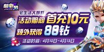 天天风之旅周末宅家里 御宅节活动就差你啦