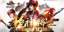 太极熊猫新资料片今日开测 百万集结送橙装!