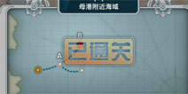 战舰少女提督快速升级攻略