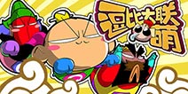 【苹果专题】逗比大联盟